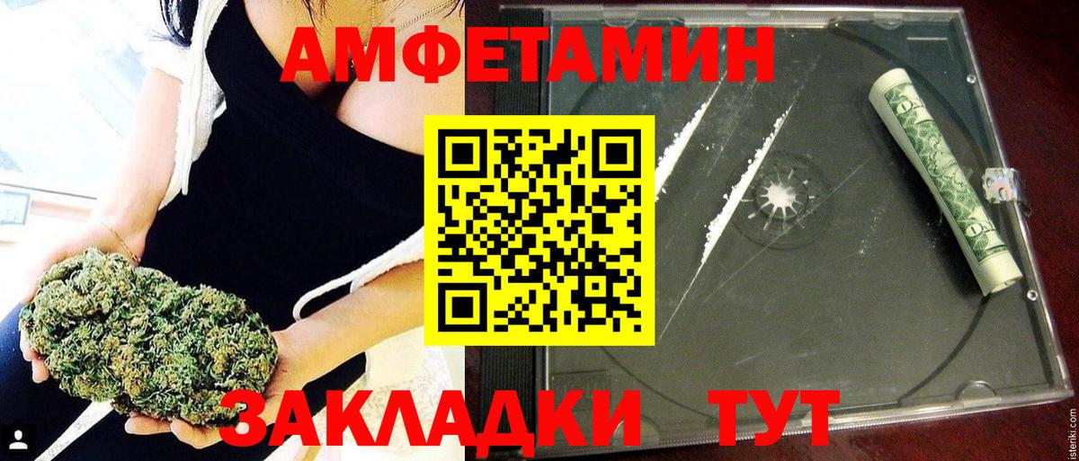 Amphetamine  АМФ 97%  Вход с VPN  Усинск 