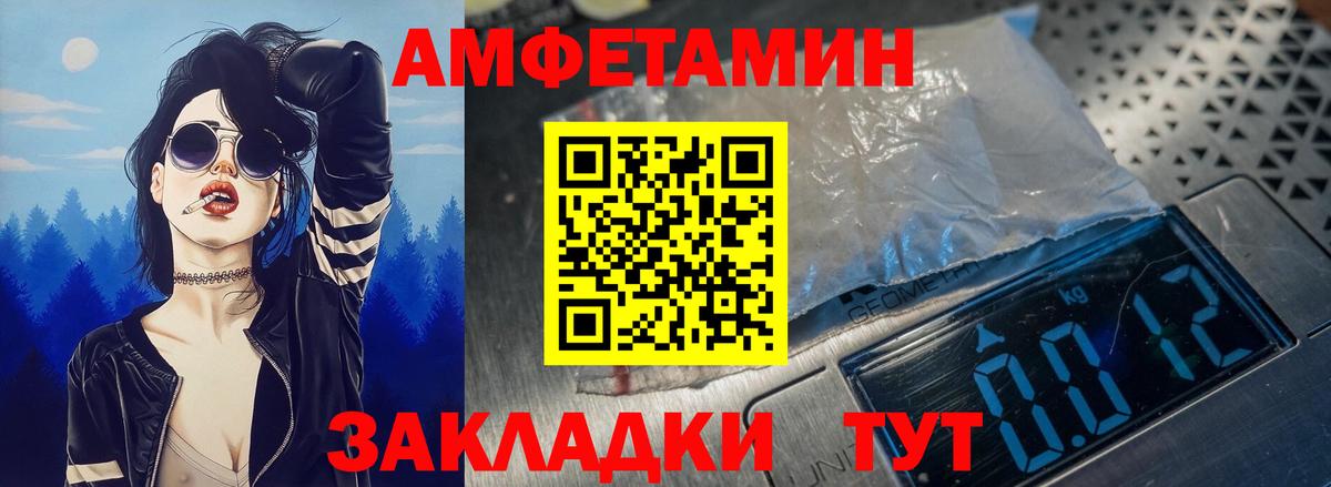 АМФЕТАМИН Розовый Усинск