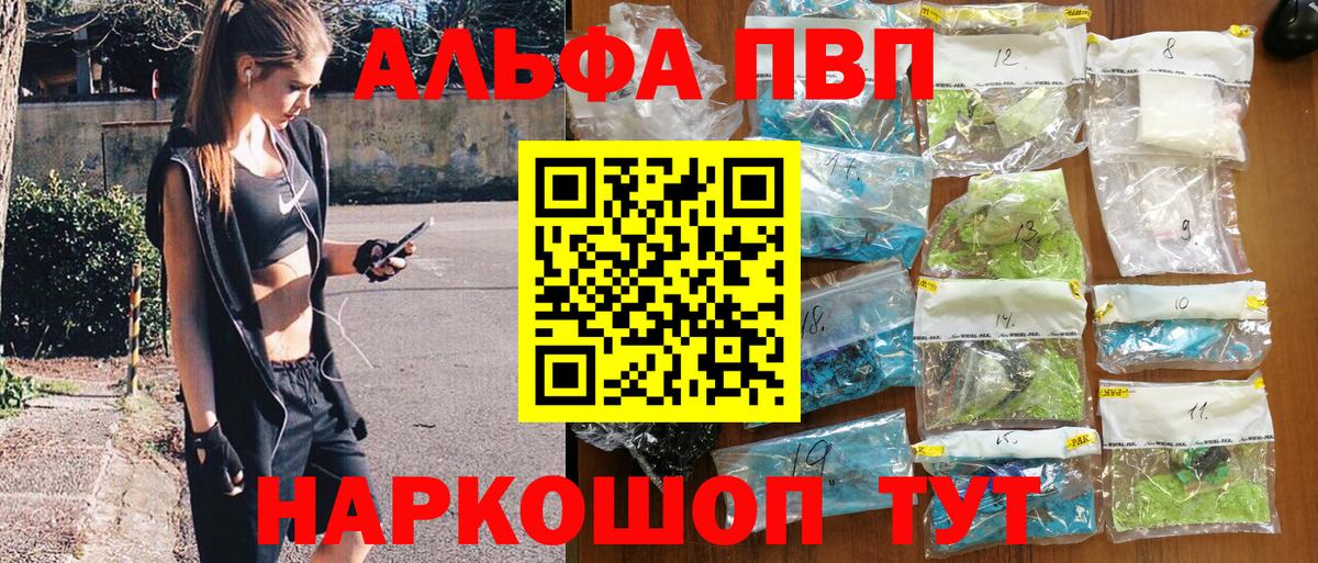 A PVP мука  Alfa_PVP  APVP Соль  закладка  Вход с VPN  Alpha-PVP мука  Усинск 