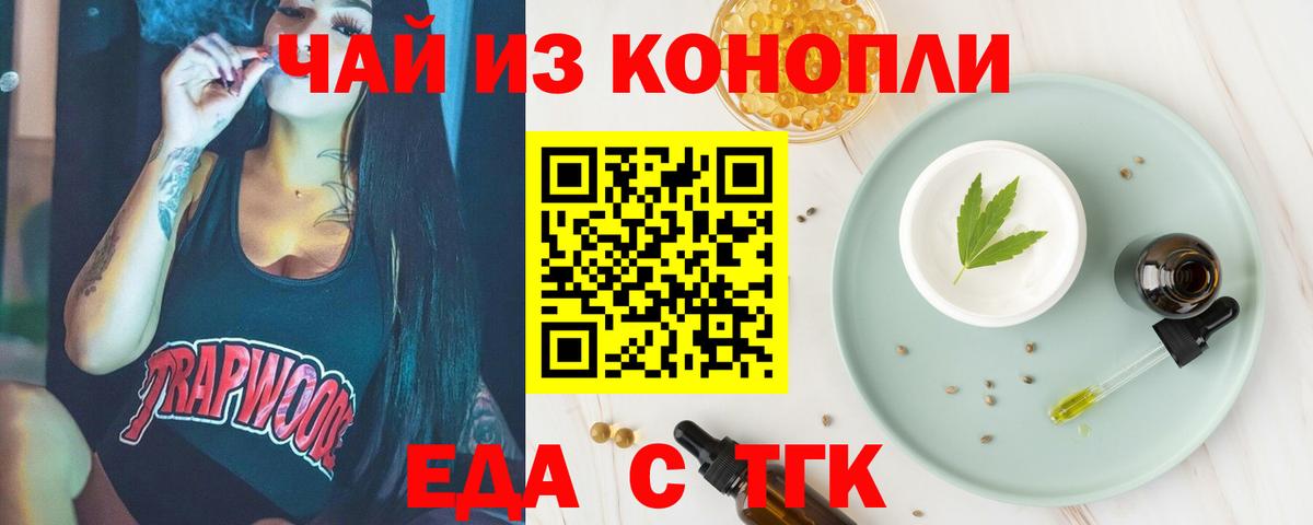 Усинск  Еда ТГК конопля  Вход с VPN 