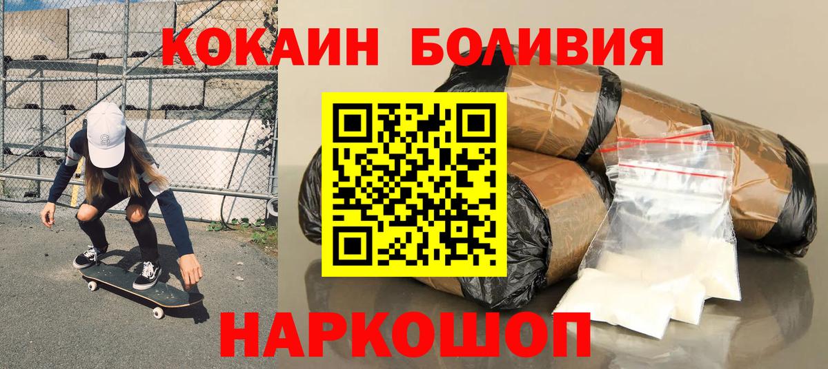 Кокаин  Вход с VPN  КОКАИН 98%  Усинск  COCAIN 98% 