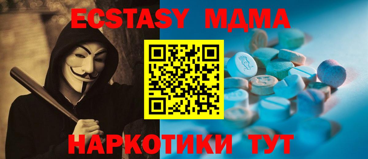 ЭКСТАЗИ ешки Усинск