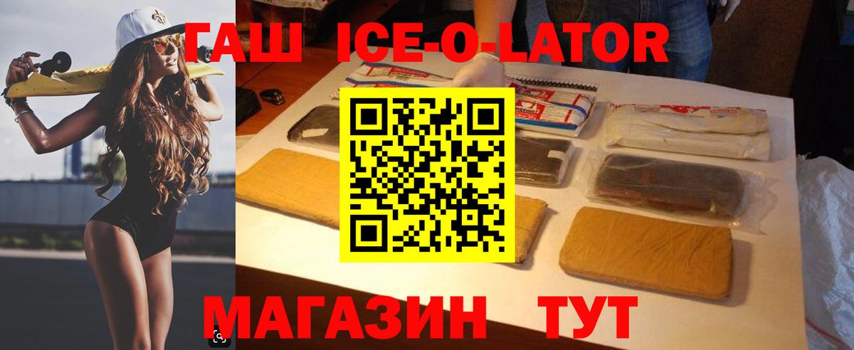 Гашиш хэш Усинск