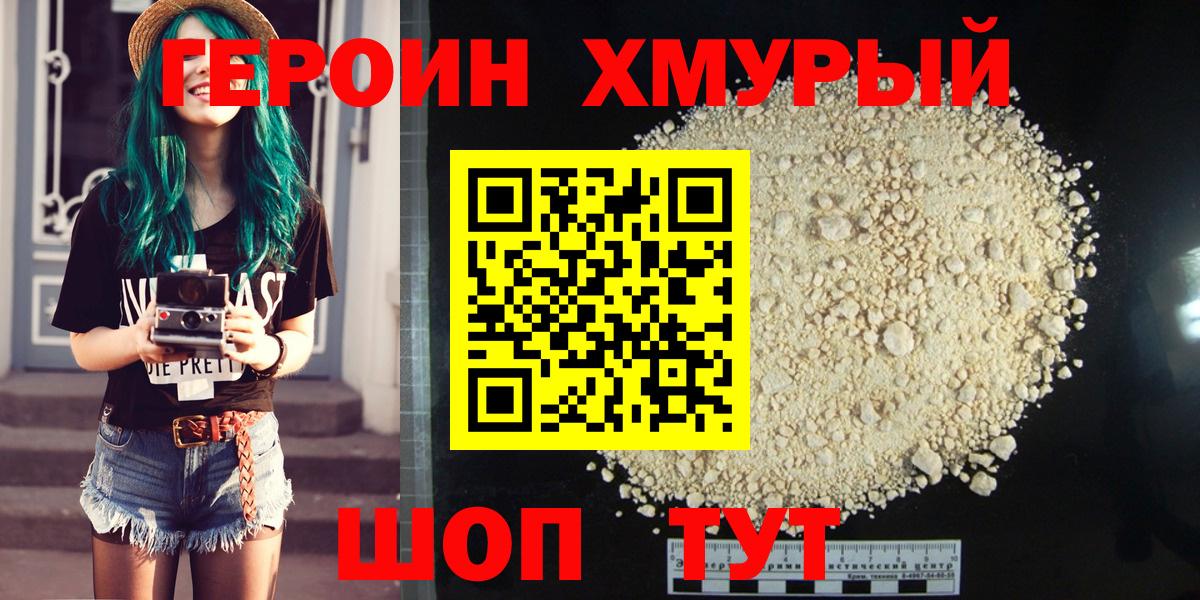 Усинск  ГЕРОИН VHQ  Героин  Вход с VPN 