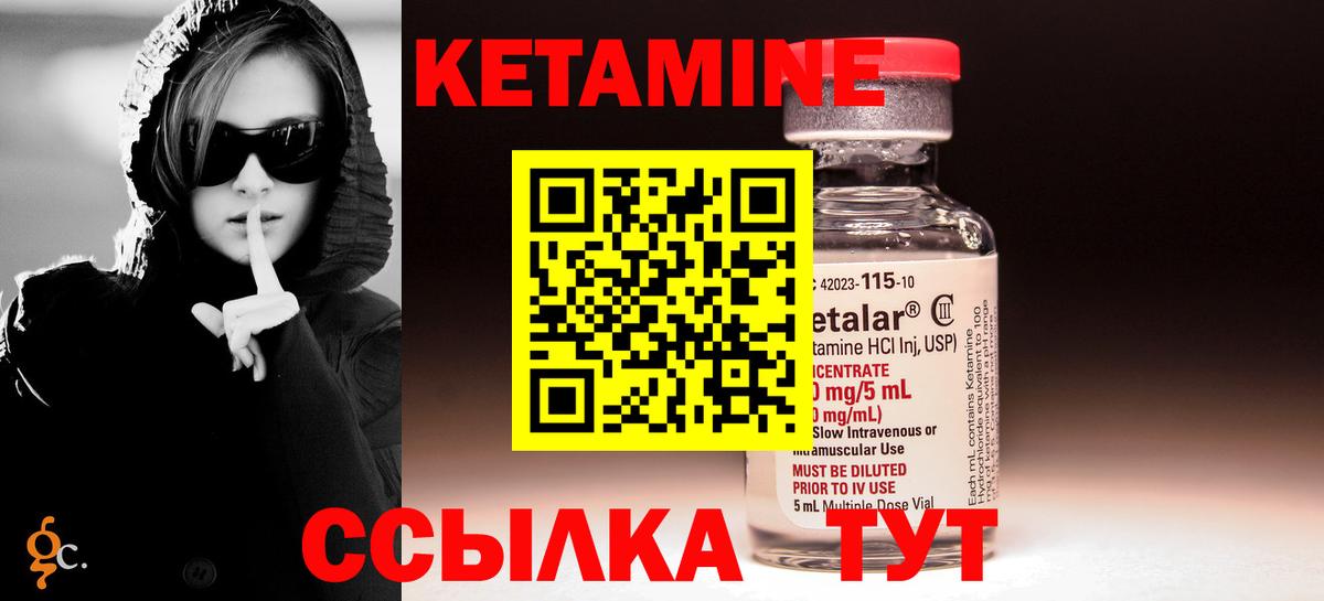 Усинск  Кетамин VHQ  КЕТАМИН VHQ  Вход с VPN 