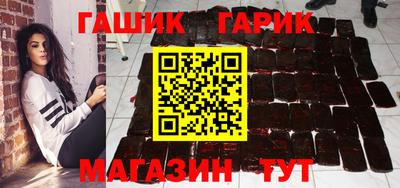 гашик Усть-Джегута