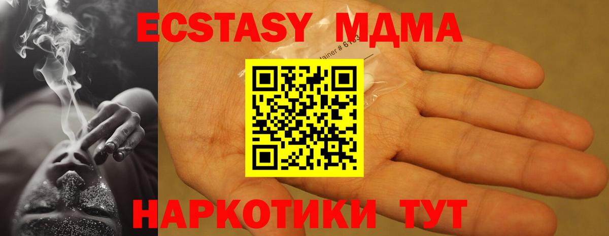 Усинск  МДМА  МДМА молли  Вход с VPN  МДМА crystal 