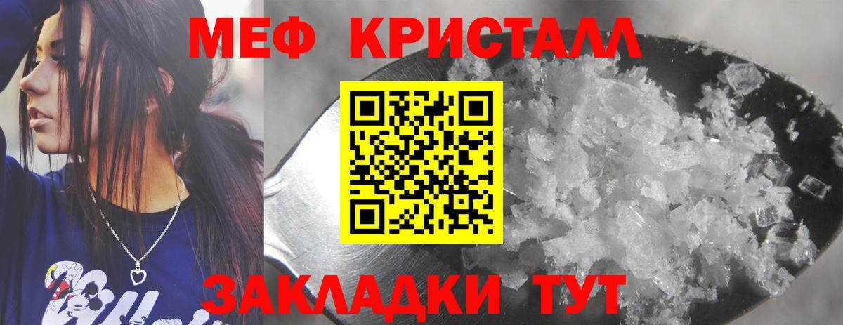 Усинск  Мефедрон мука  Мефедрон  Меф  Мефедрон кристаллы  Вход с VPN 
