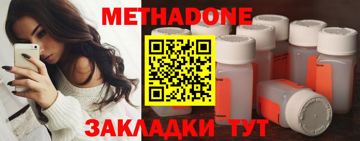 МЕТАДОН methadone  Вход с VPN  маркетплейс клад  Усинск 