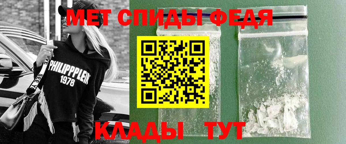 Первитин  Вход с VPN  Метамфетамин кристалл  Усинск  Метамфетамин кристалл 
