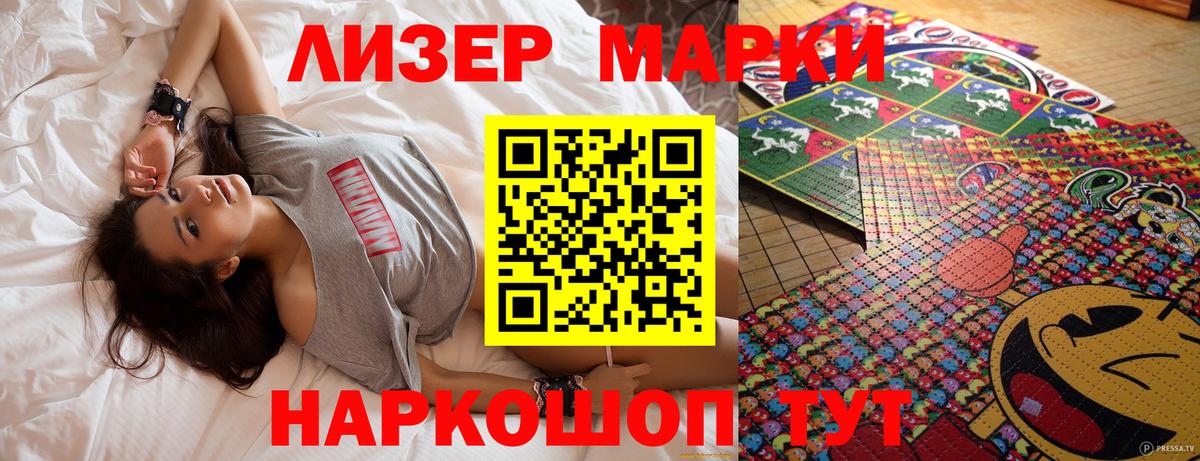 Марки NBOMe 1500мкг  Вход с VPN  Усинск  Марки 25I-NBOMe  Марки NBOMe 1500мкг 