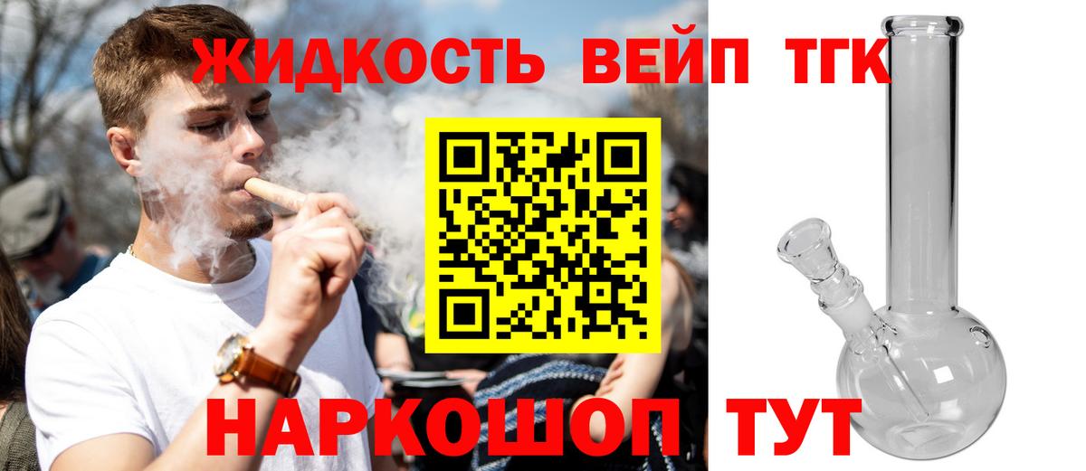 ТГК концентрат Усинск